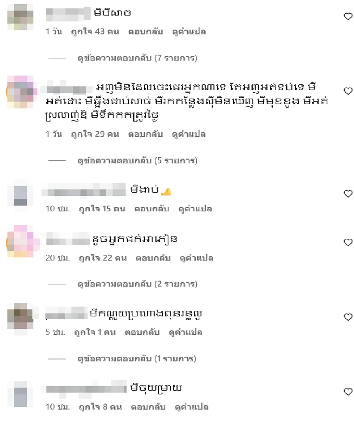 ทัวร์เขมรถล่ม ใหม่ ดาวิกา ตัดต่อภาพใส่ร้าย ปั่นกระแสเกลียดชัง