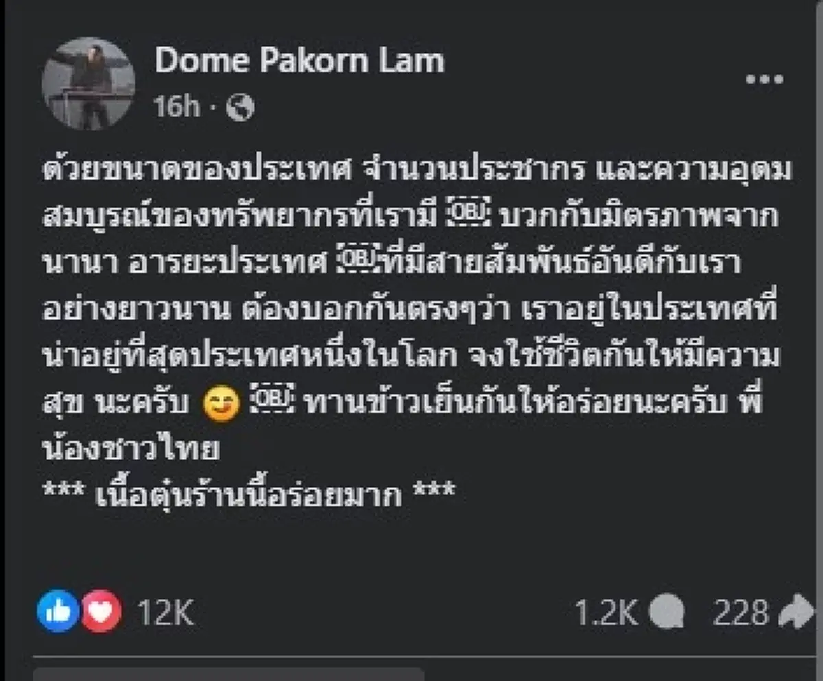 โดม ปกรณ์ ลัม ตัดสินใจโพสต์ถึง ประเทศไทย ตรง ๆ คนแห่ไลก์เป็นหมื่น
