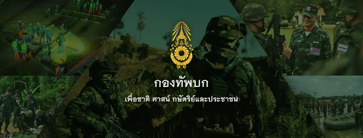 ทบ.แถลงด่วนตอบโต้กัมพูชา เตรียมพร้อมปฏิบัติตามแผน\"จักรพงษ์ภูวนาถ\"