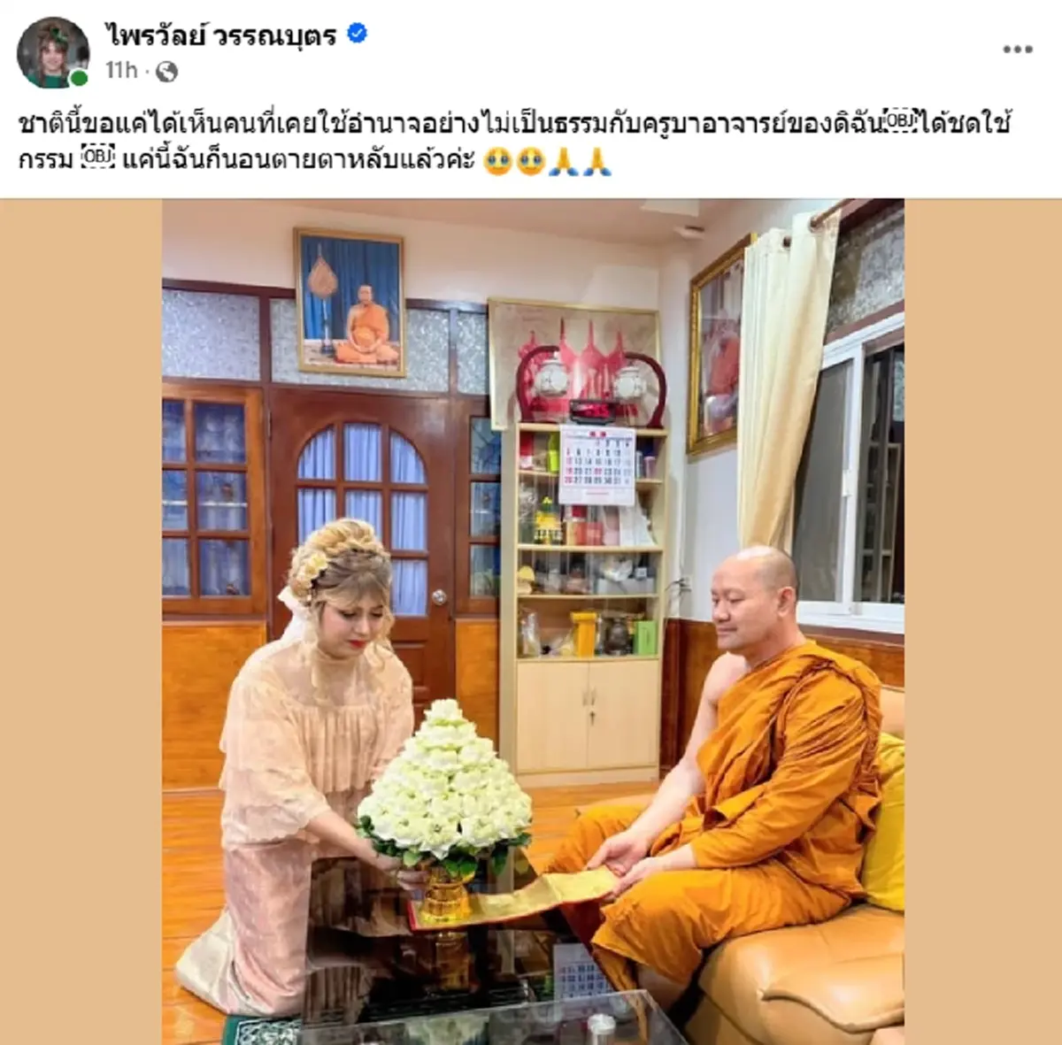 สะเทือนผ้าเหลือง 3ภาพลับ 