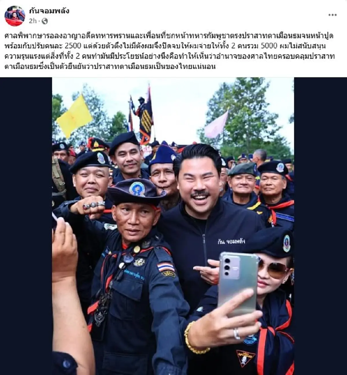 \"กัน จอมพลัง\"มาเอง ช่วยตัวตึง\"ลุงสมหมาย\"มือซัดหน้าทหารกัมพูชา