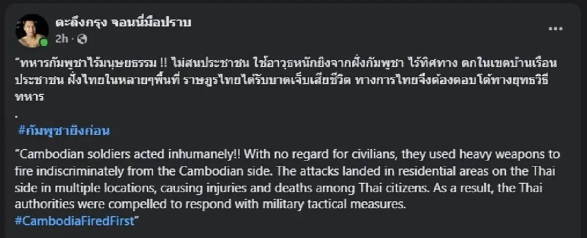 จอนนี่ มือปราบ ตัดสินใจลั่นตรง ๆ เหตุปะทะ ไทย-กัมพูชา ล่าสุด