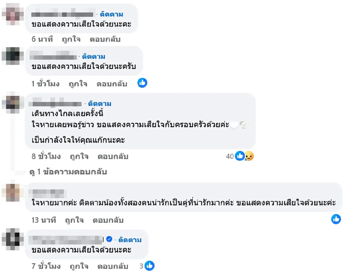 สุดเศร้า บอล One Day Trip ประสบอุบัติเหตุ เสียชีวิตในที่เกิดเหตุ