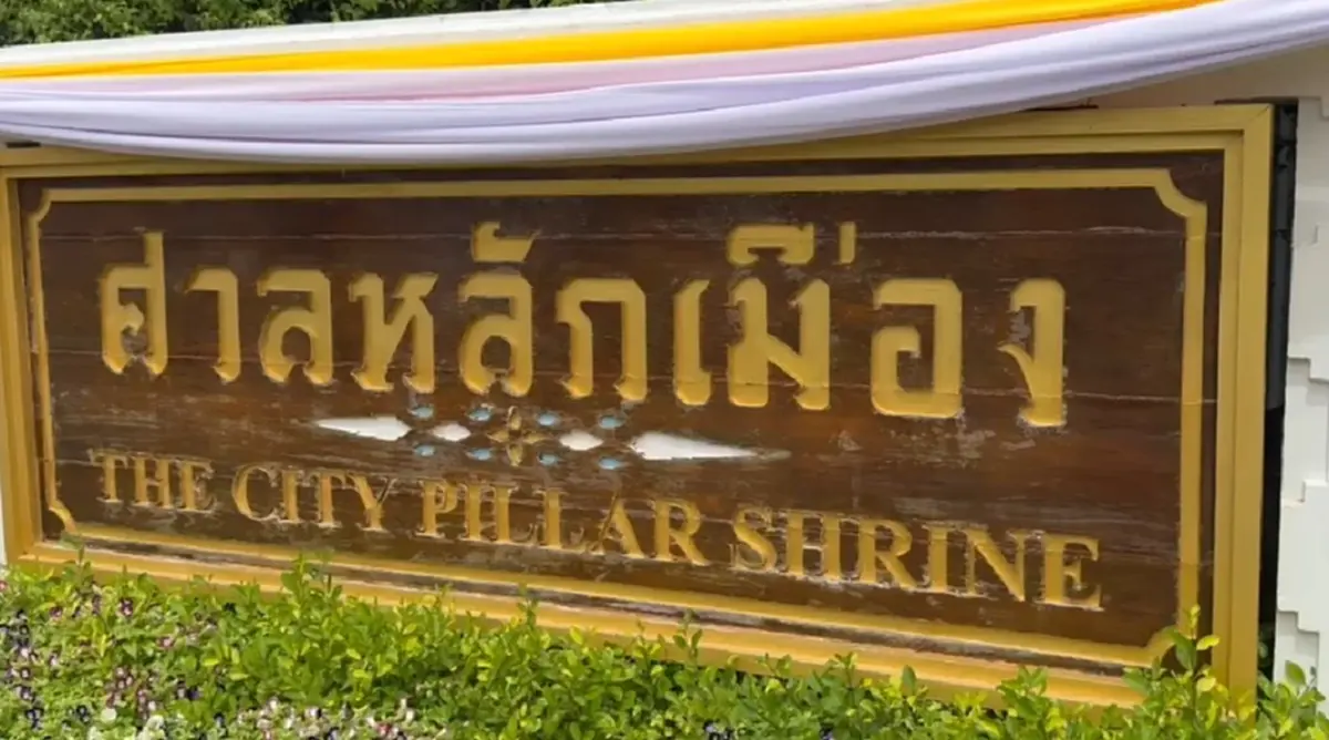 เสาร์ 5 เดียวของปี ประชาชนแห่ไหว้ศาลหลักเมือง คาดทะลุหลักแสน