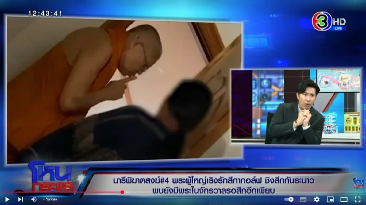 \"หนุ่ม กรรชัย\" ตอบกลับ \"คนสงสารพระ\" ฟังแล้วได้ใจคนทั้งประเทศ