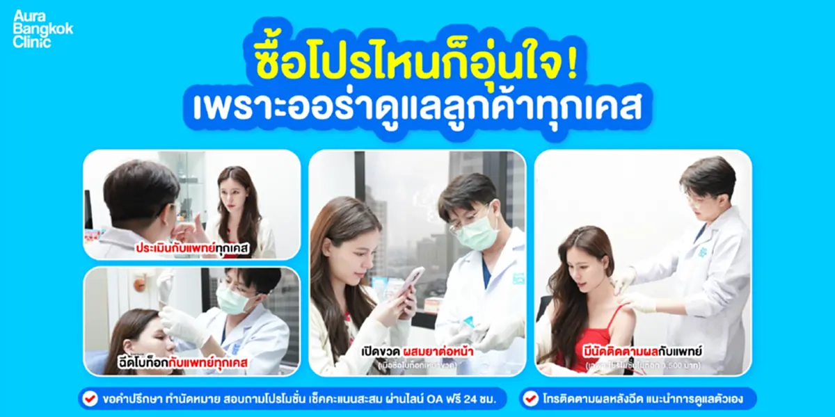 Aura Bangkok Clinic