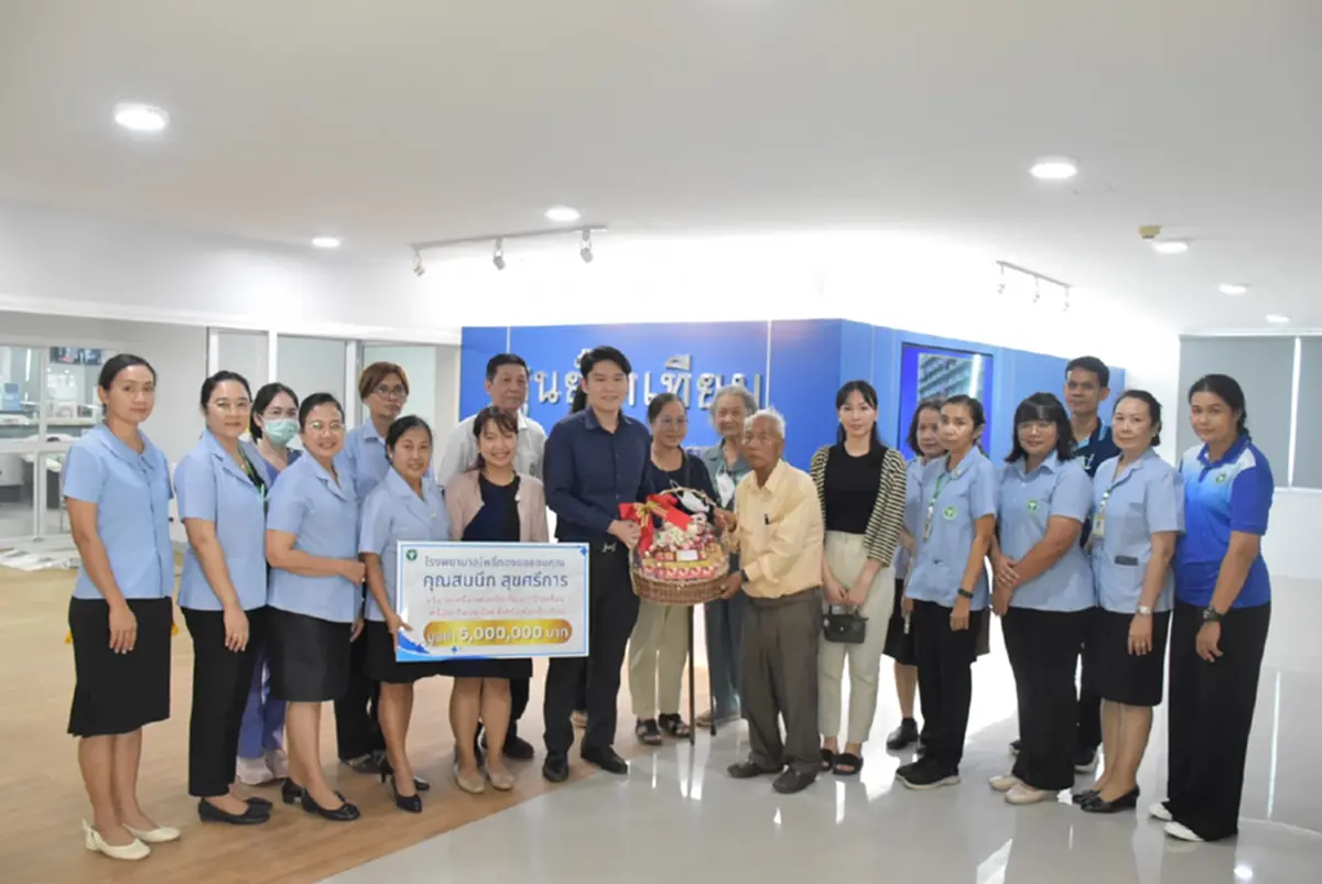 ชื่นชม คุณตาสมนึก บริจาคเงินให้ รพ.โพธิ์ทอง มูลค่ารวม 108 ล้านบาท