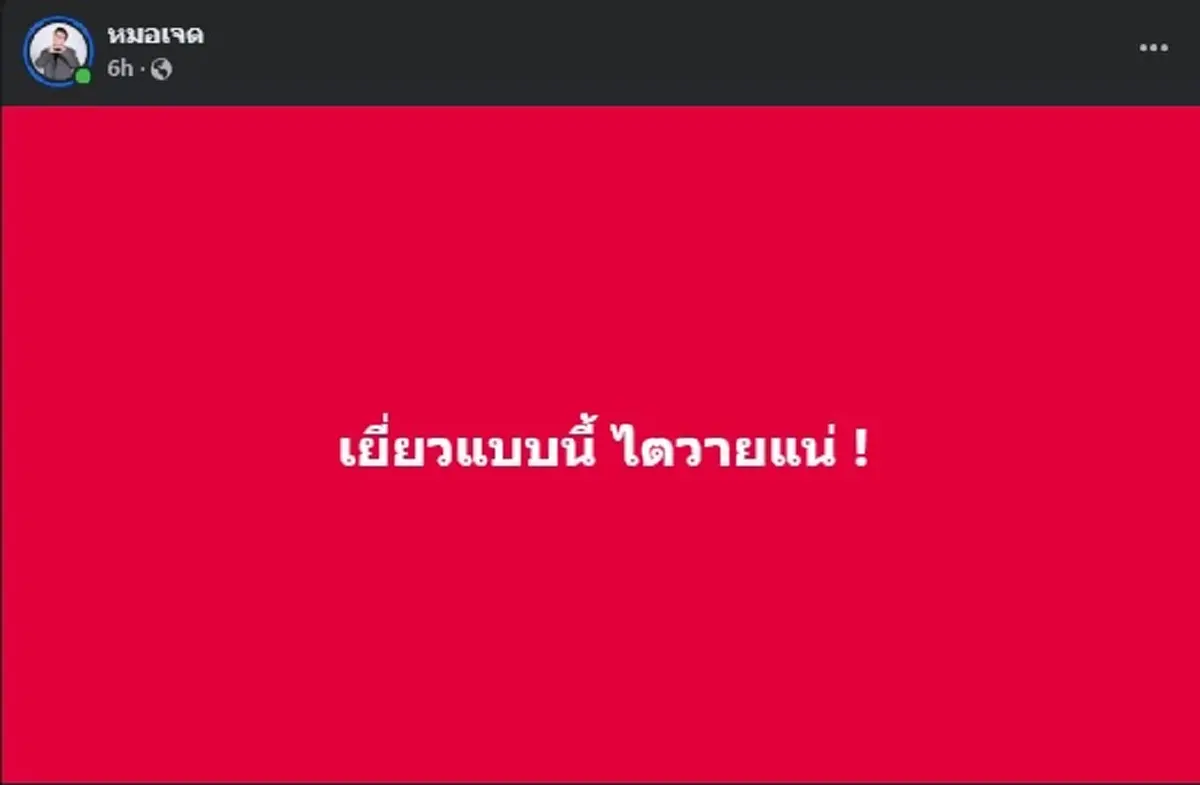 หมอเจด เผยเอง 5ลักษณะ ใครมีแบบนี้ ระวัง ไตวาย โปรดสังเกตให้ดี