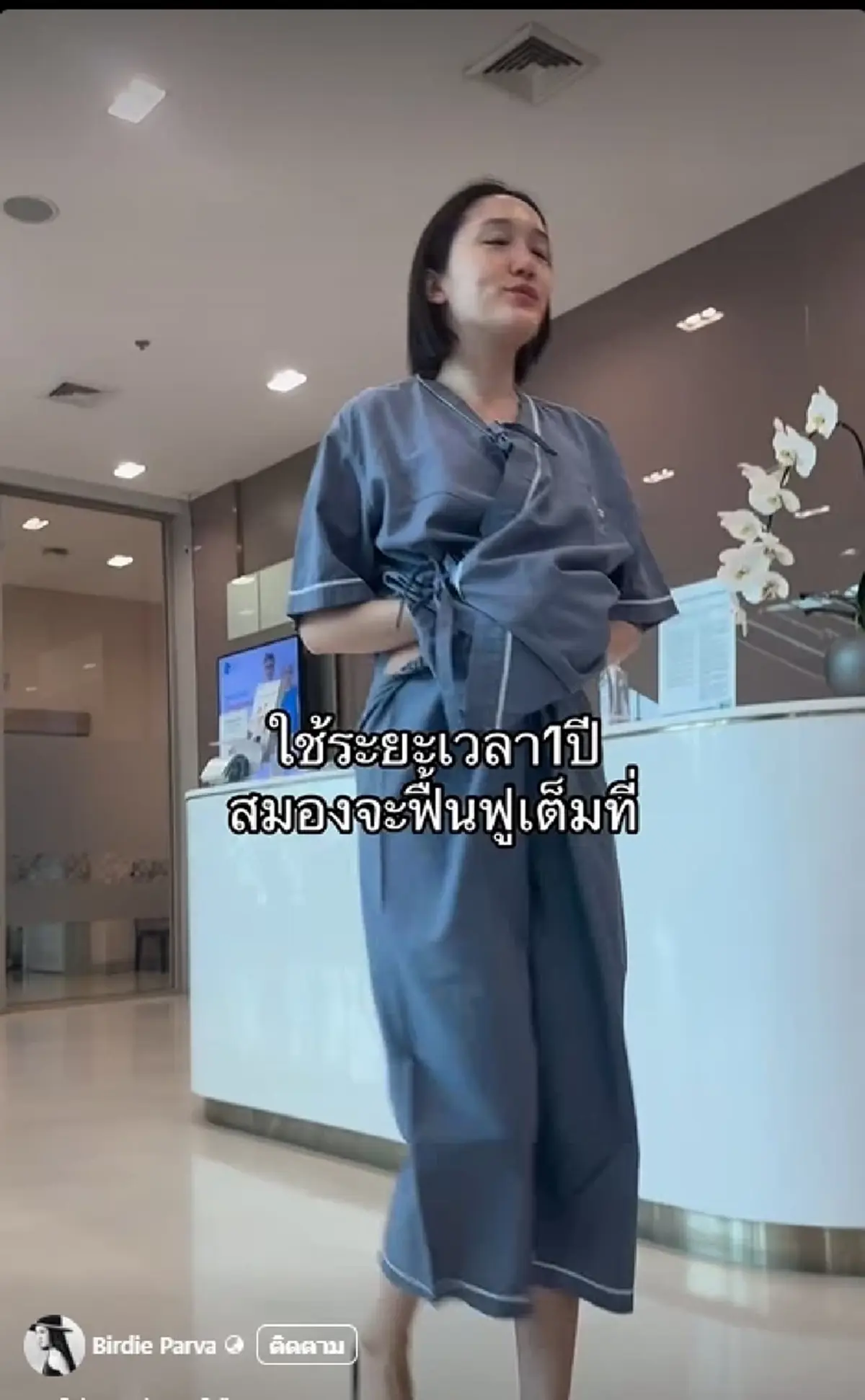 สาวเฉียดตาย พักผ่อนน้อย ใช้ชีวิตหนัก Strokeมาเยือน 1ในแสนที่รอด