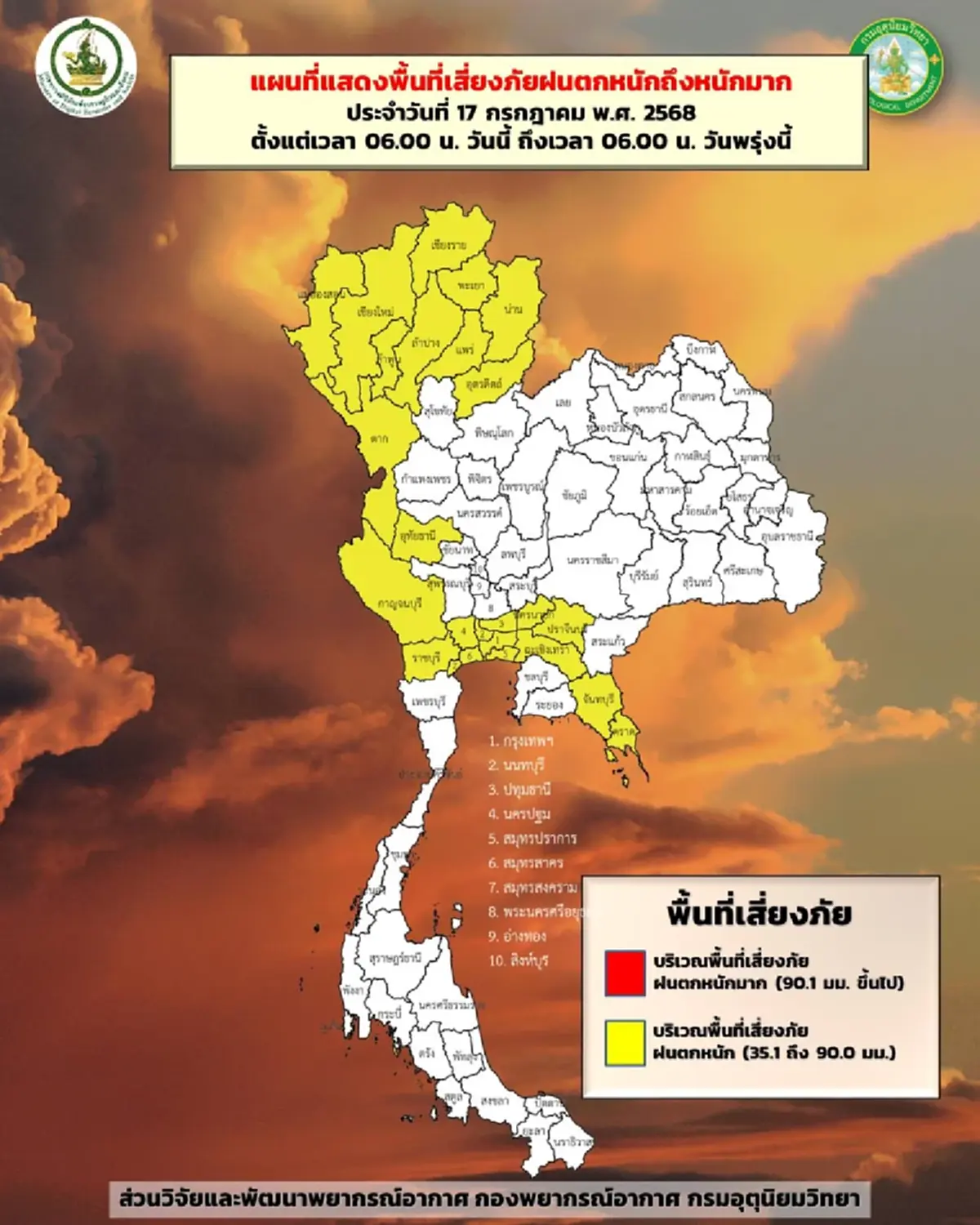 เตือนด่วน 49 จังหวัด วันนี้อ่วม มรสุมฝนตกหนัก ระวังน้ำท่วมฉับพลัน