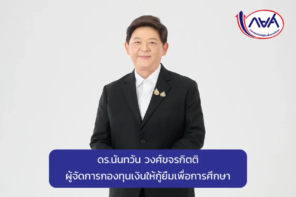 กยศ. เตือนรุ่นพี่ 3.5 ล้านบัญ รีบเคลียร์หนี้ ภายใน 5 ก.ค.นี้