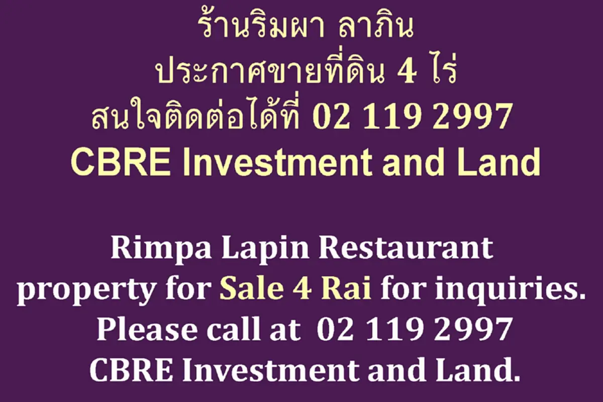 ร้านอาหารดังพัทยา ประกาศขายที่ดิน 350 ล้าน หลังปิดกิจการ