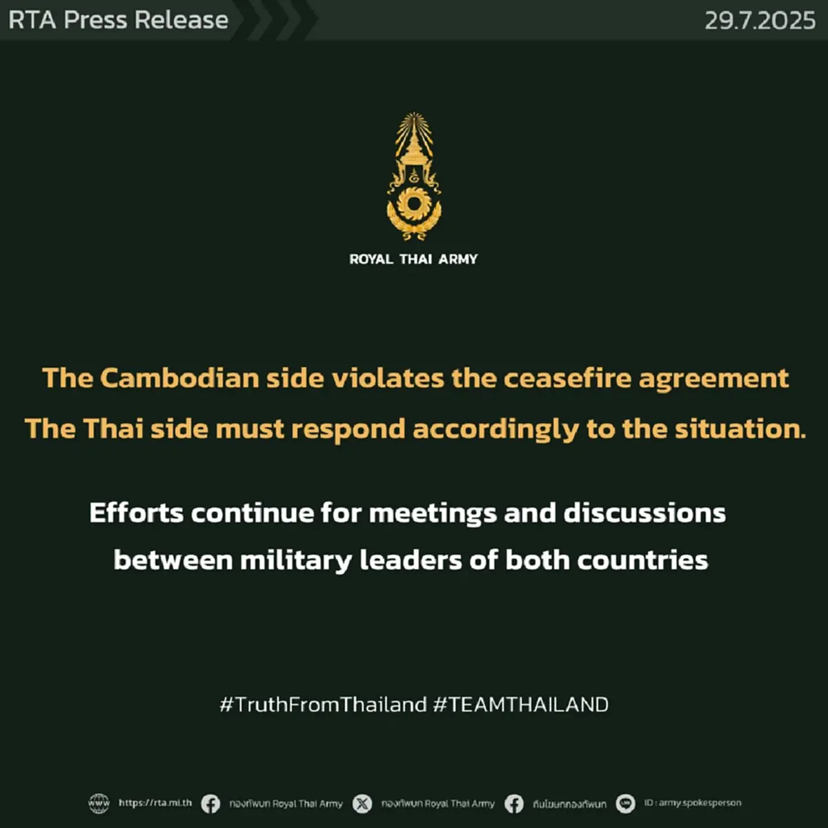 "กองทัพบก" ประณาม เขมรตระบัดสัตย์ ละเมิดหยุดยิง ก่อกวนไม่เลิก