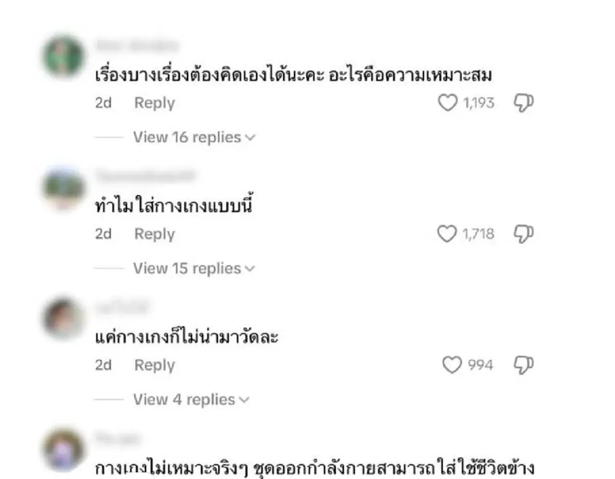 ดราม่าฉ่ำ เก๋ไก๋ สไลเดอร์ ใส่ชุดรัดรูปเข้าวัด แห่วิจารณ์สนั่น