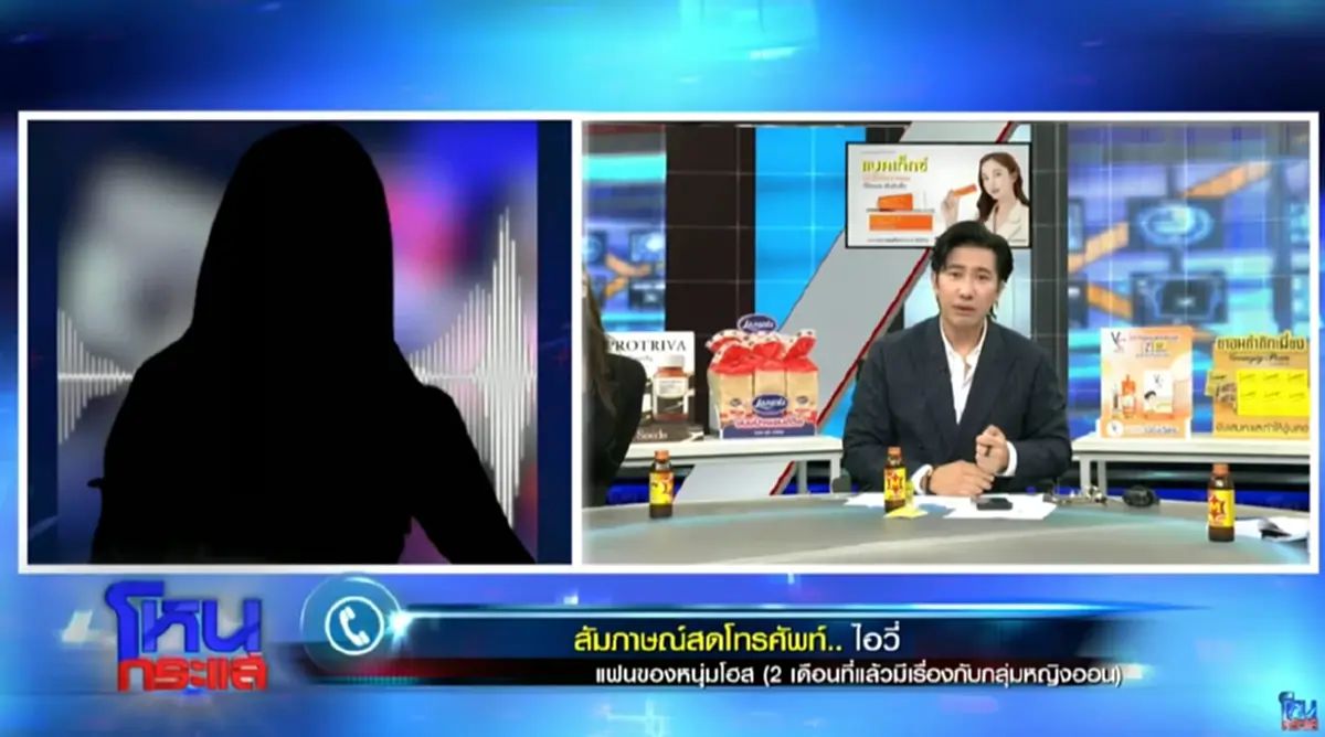สรุปดราม่า สาว LGBTQ vs หญิงออน จุดเริ่มต้นเพราะหนุ่มโฮสเกาหลี