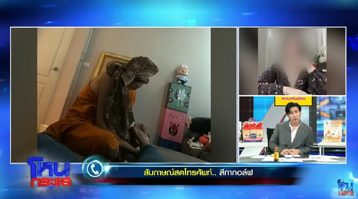 เปิดสาเหตุทะเลาะ จน พระ ถึงขั้นต้องมาง้อ ซบแขน สีกากอล์ฟ