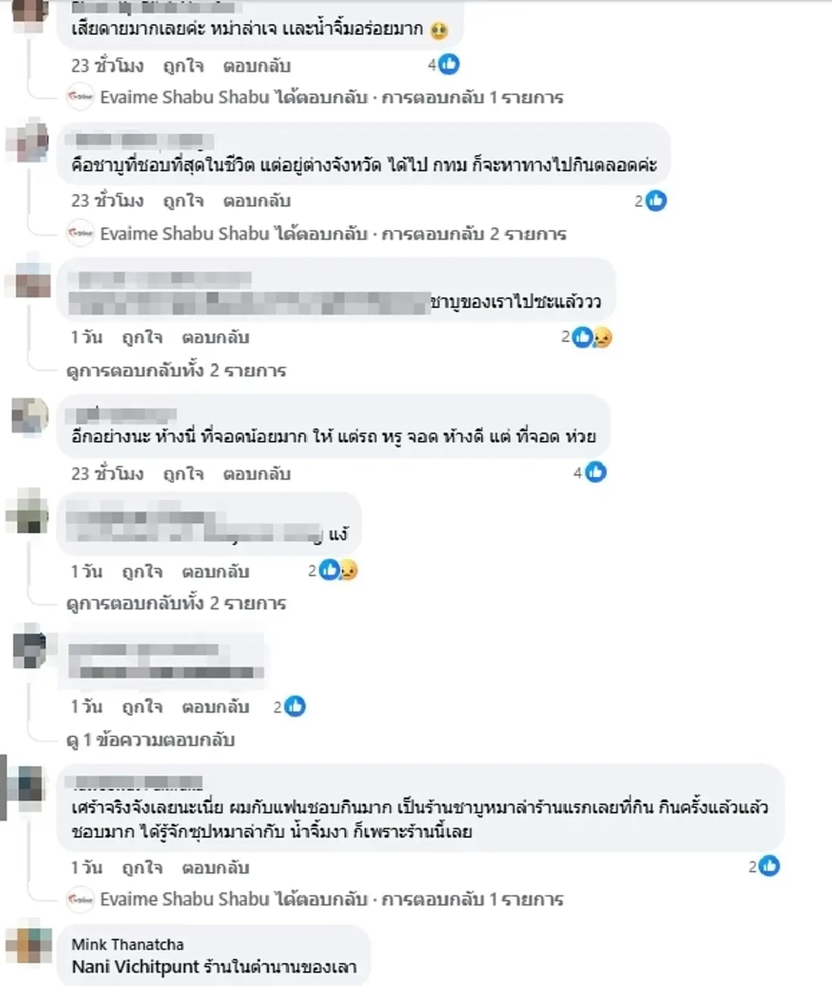 ปิดตำนาน 17 ปี "ร้านชาบูดัง"ประกาศเตรียมปิดสาขาสุดท้าย