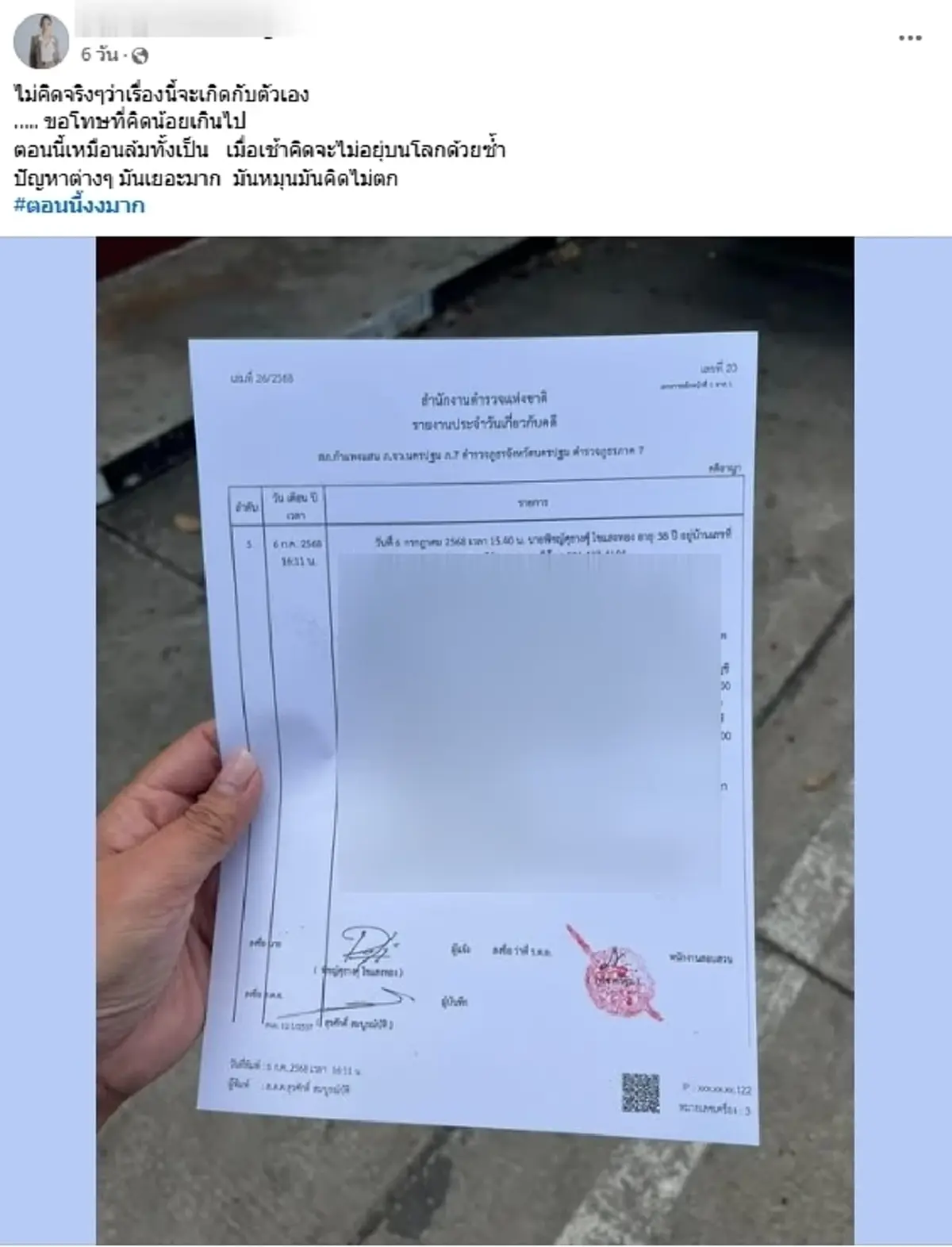 เปิดปมสลด \"อั้ม พิชญ์สุธางค์\" อดีตพีดีนางงาม เสียชีวิตกะทันหัน