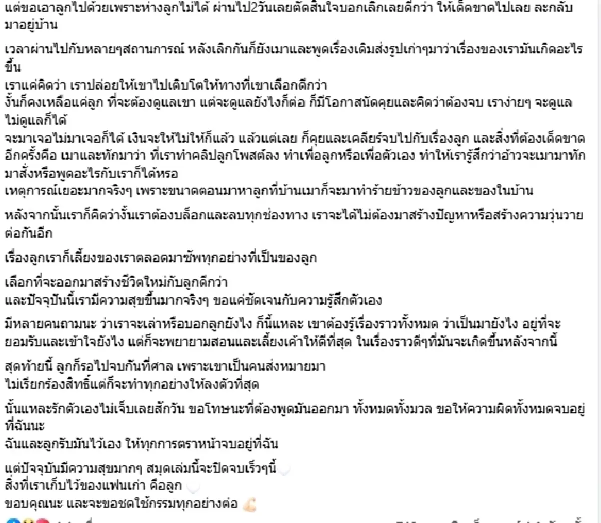 สรุปดราม่า \"แบม ไพลิน\" เปิดใจสุดเจ็บ อดีตภรรยาอีกคน สวนเดือดทันที