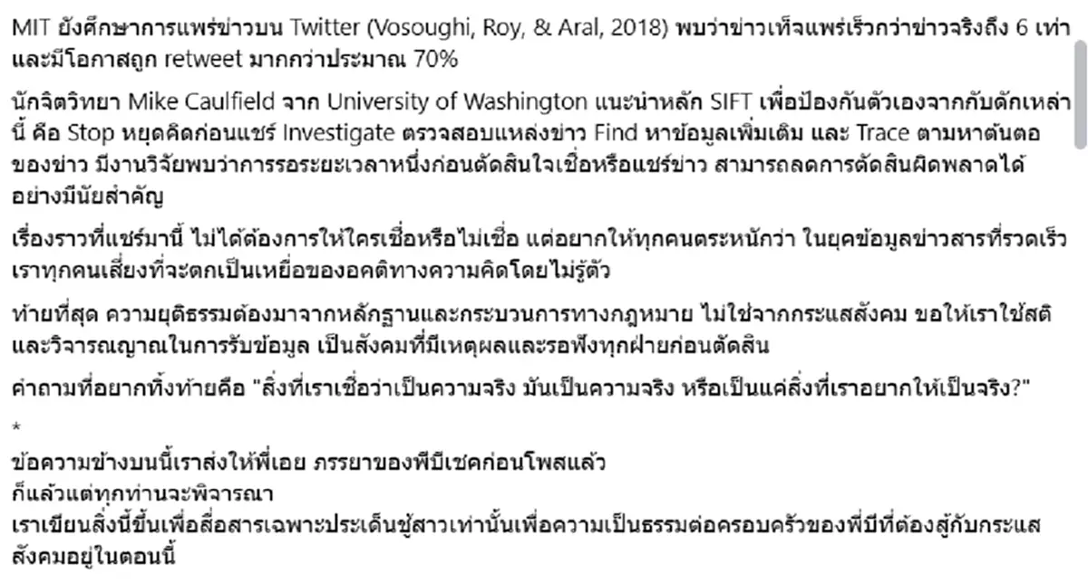 คนใกล้ตัว เผยความสัมพันธ์แท้จริง หมอบี กับ อรอุ๋ง หลังถูกจับตา