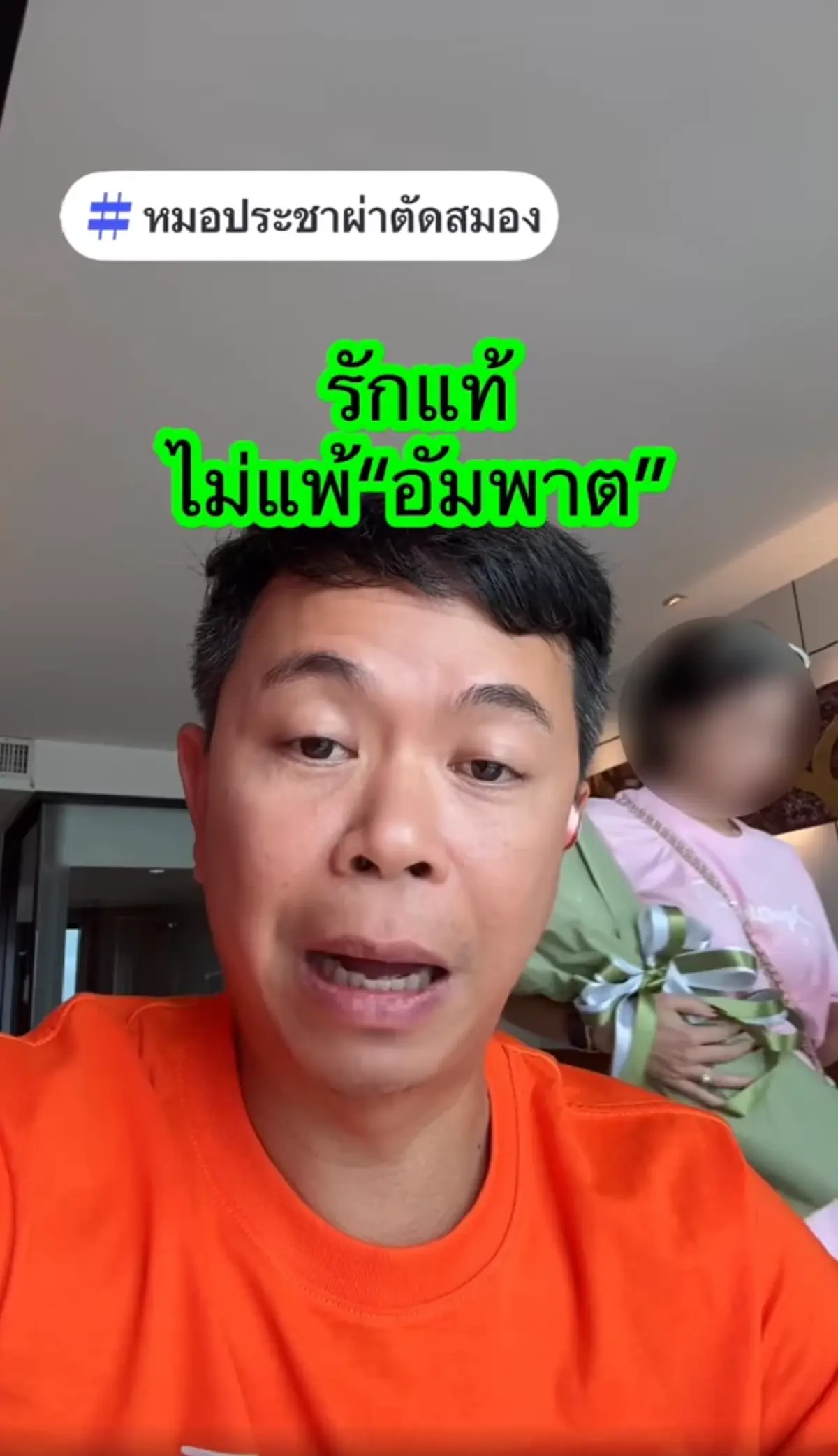 หนุ่มป่วยอัมพาต เมียคอยดูแล 2 ปี จนวันหนึ่งหายไป เผยสาเหตุน้ำตาซึม