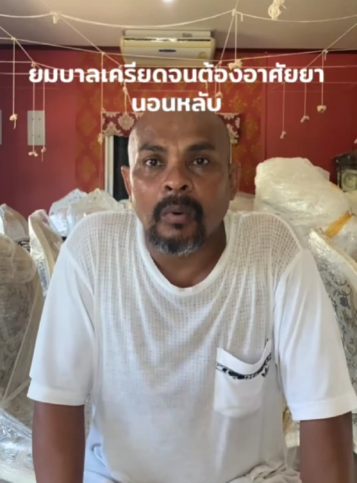 หมอปลา ฝากถึง ท่านยม สงสัยเป็นยมบาลหรือหมอดู เลิกกระซิบ พูดตรง ๆ