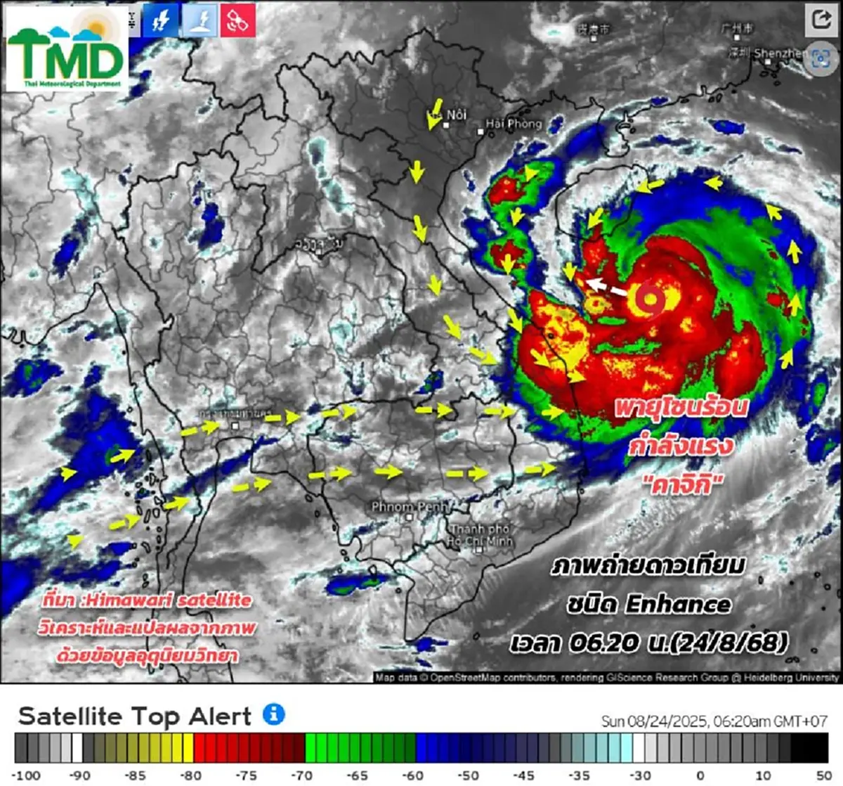 ประกาศ ฉ.7 เตือน พายุคาจิกิ วันนี้ฝนตกหนักถึงหนักมาก 32 จังหวัด