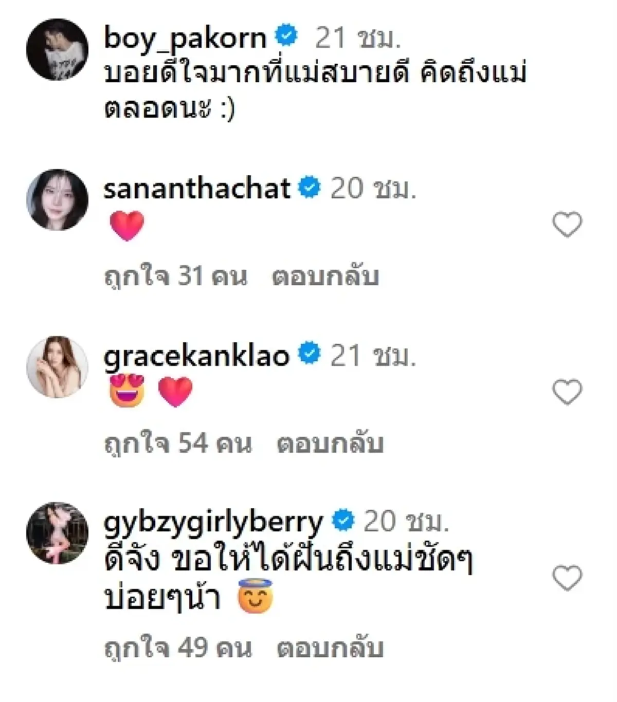 บอย ปกรณ์ เล่าความฝันถึง แม่งามทิพย์ บอกชัดที่สุดเท่าที่เคยฝันมา