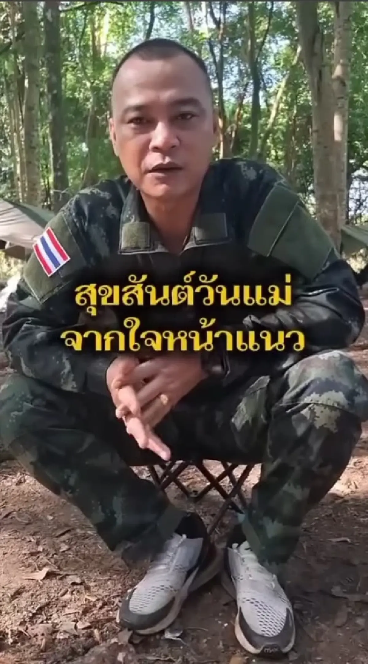 เปิดคลิป ทหารแนวหน้า ส่งข้อความถึงแม่ ฟังจบ แทบกลั้นน้ำตาไม่ไหว 