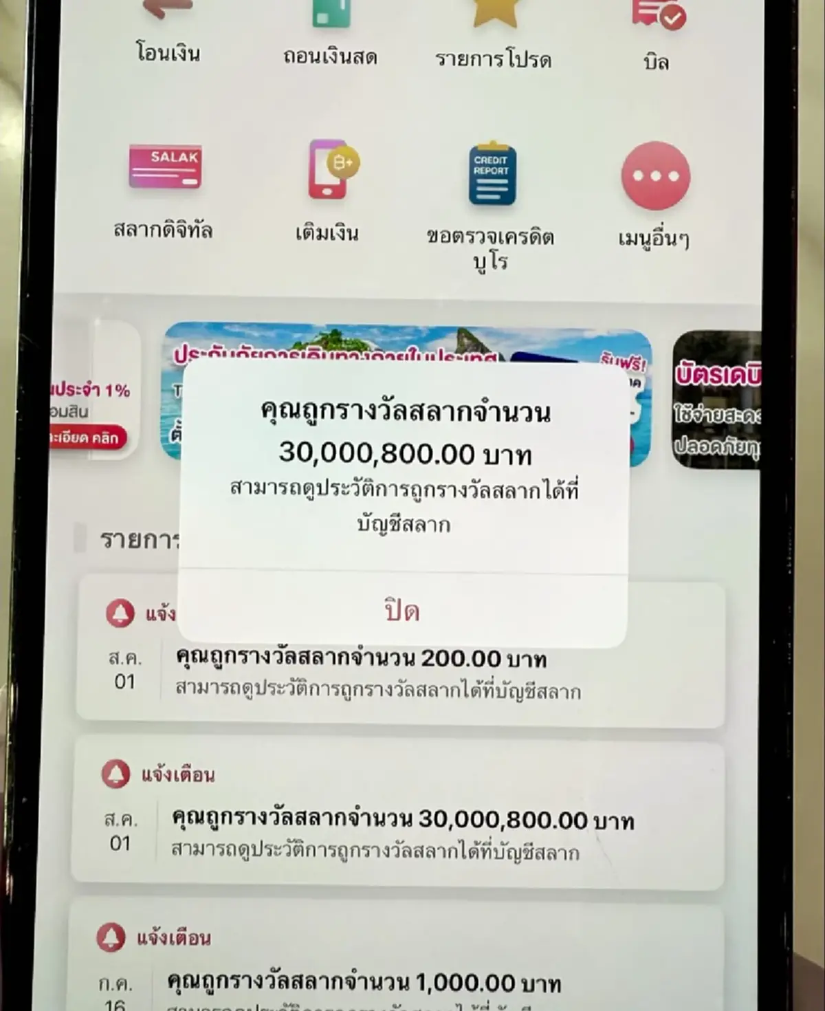 เหมือนฝัน สาวลพบุรี ถูกสลากออมสินรางวัลที่ 1 รับทรัพย์ก้อนใหญ่