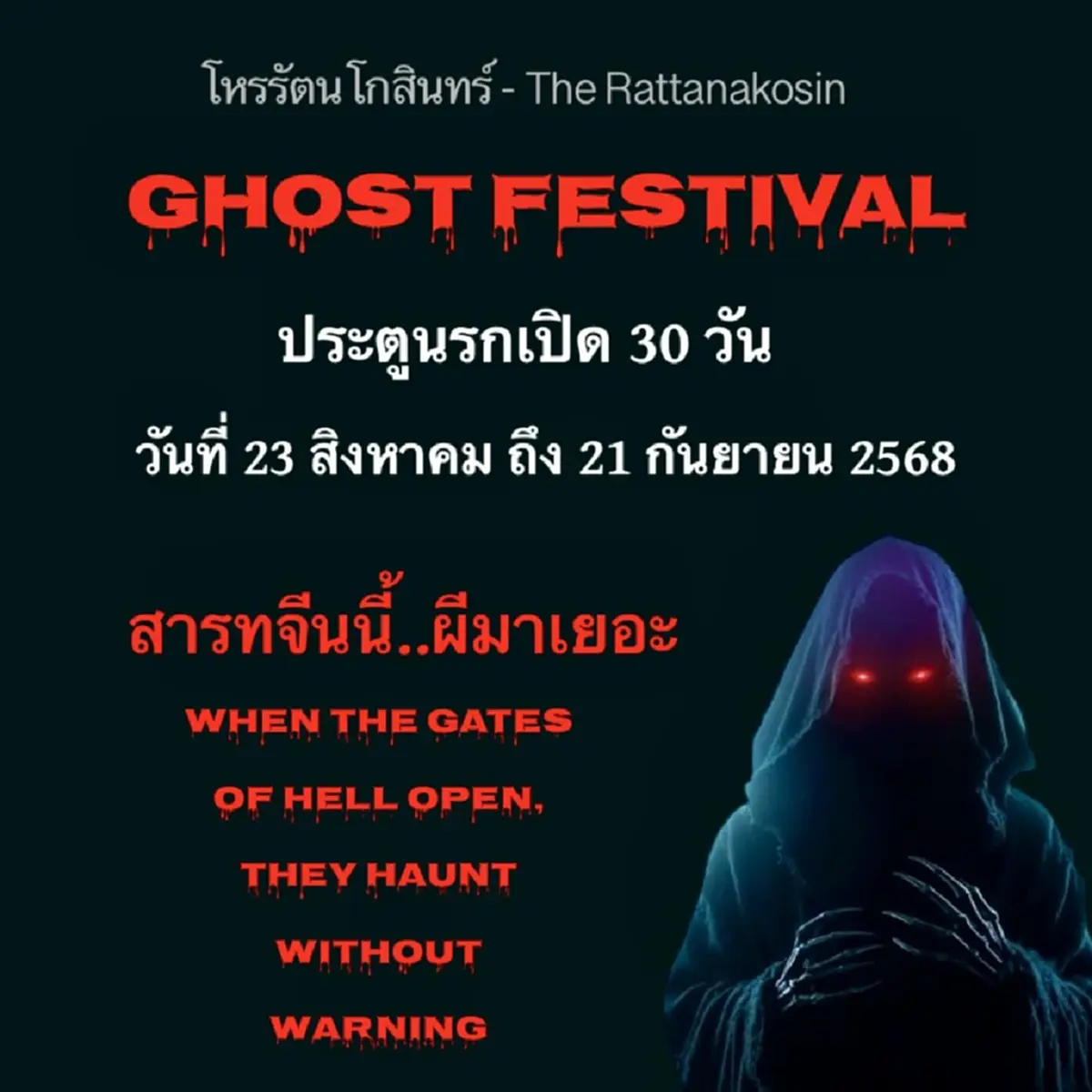 เตือนหนัก 8ลัคนา ประตูนรกเปิด 30 วัน เผย 4 ข้อ ไม่ควรทำ