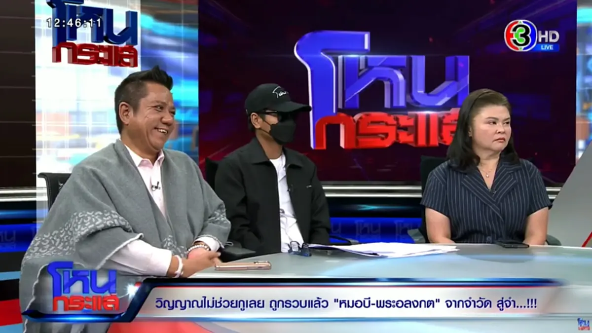 "หลวงพ่ออลงกต" สึกแล้ว หลังโดนบุกจับกลางดึก งานนี้บอกเลยว่า หนัก