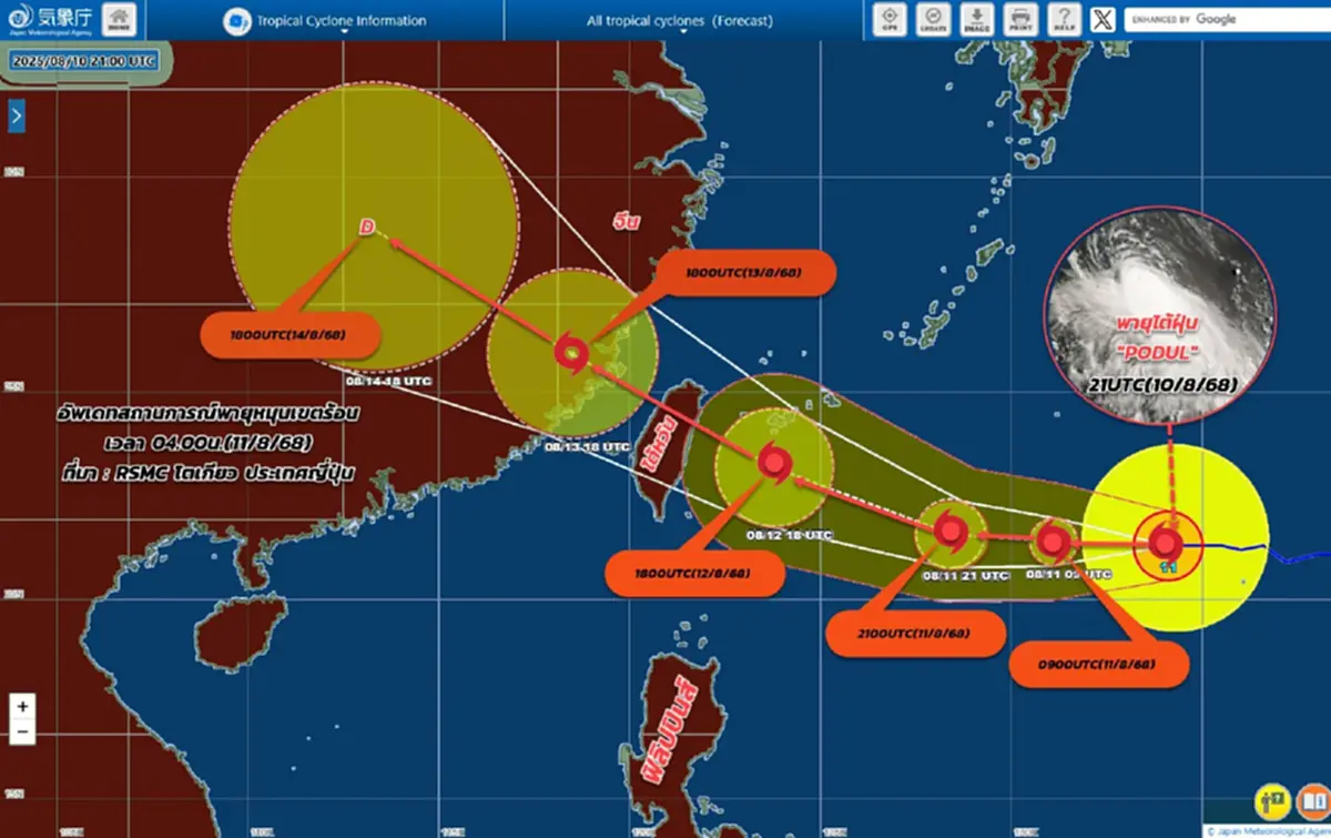อัปเดตเส้นทาง พายุไต้ฝุ่น โพดุล เช็กกระทบไทยหรือไม่