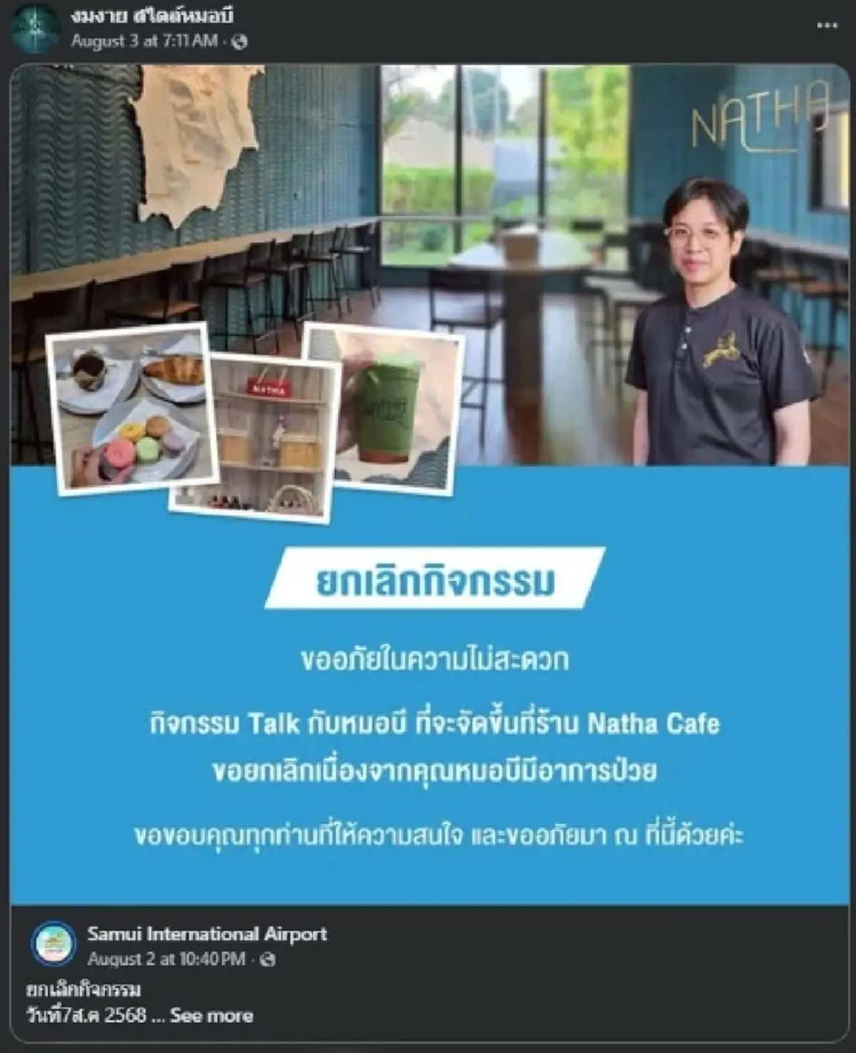 รู้จัก "หมอบี ทูตสื่อวิญญาณ" ดีกรีไม่ธรรมดาจบ ป.โท ด้านการเงิน