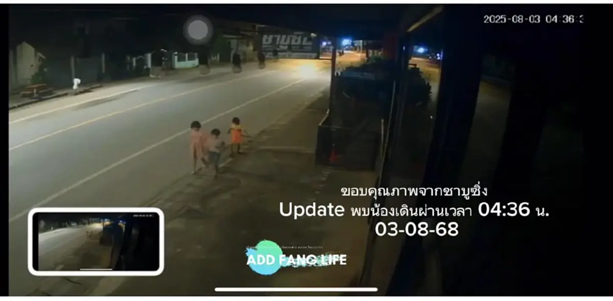 เจอตัวแล้ว"3 เด็กหญิง"หายตัวออกจากโรงเรียนใน อ.แม่อาย