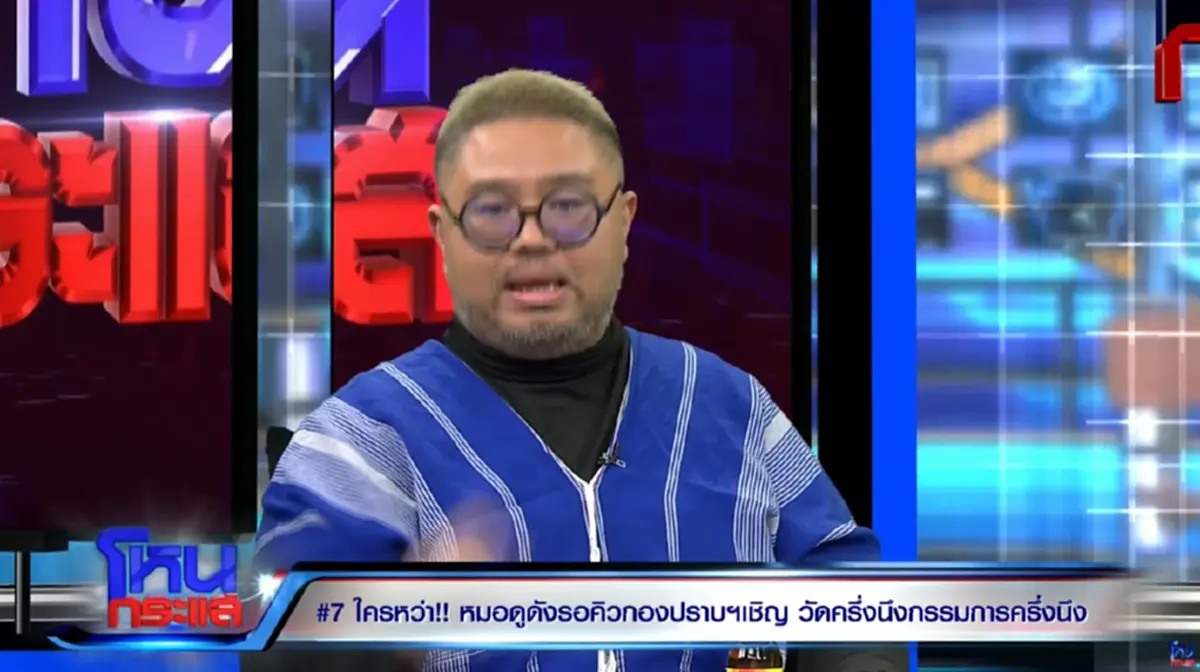 "อ.จตุรงค์" ของขึ้น แหกวัดพระบาทน้ำพุ เรื่องนี้ตกใจทั้งรายการ