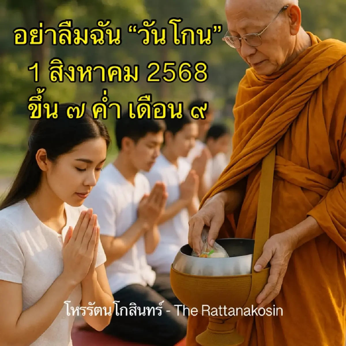 โหรดัง บอกเอง เคล็ดลับ "7วันเกิด" ทำตามนี้ โชคลาภดี มาแน่นอน