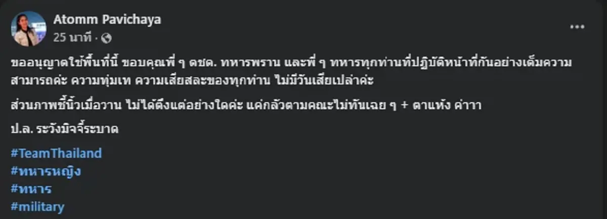 "ผู้กองอะตอม" เล่าสาเหตุ ภาพชี้นิ้วใส่ทหารเขมร พร้อมขอบคุณทหารทุกนาย