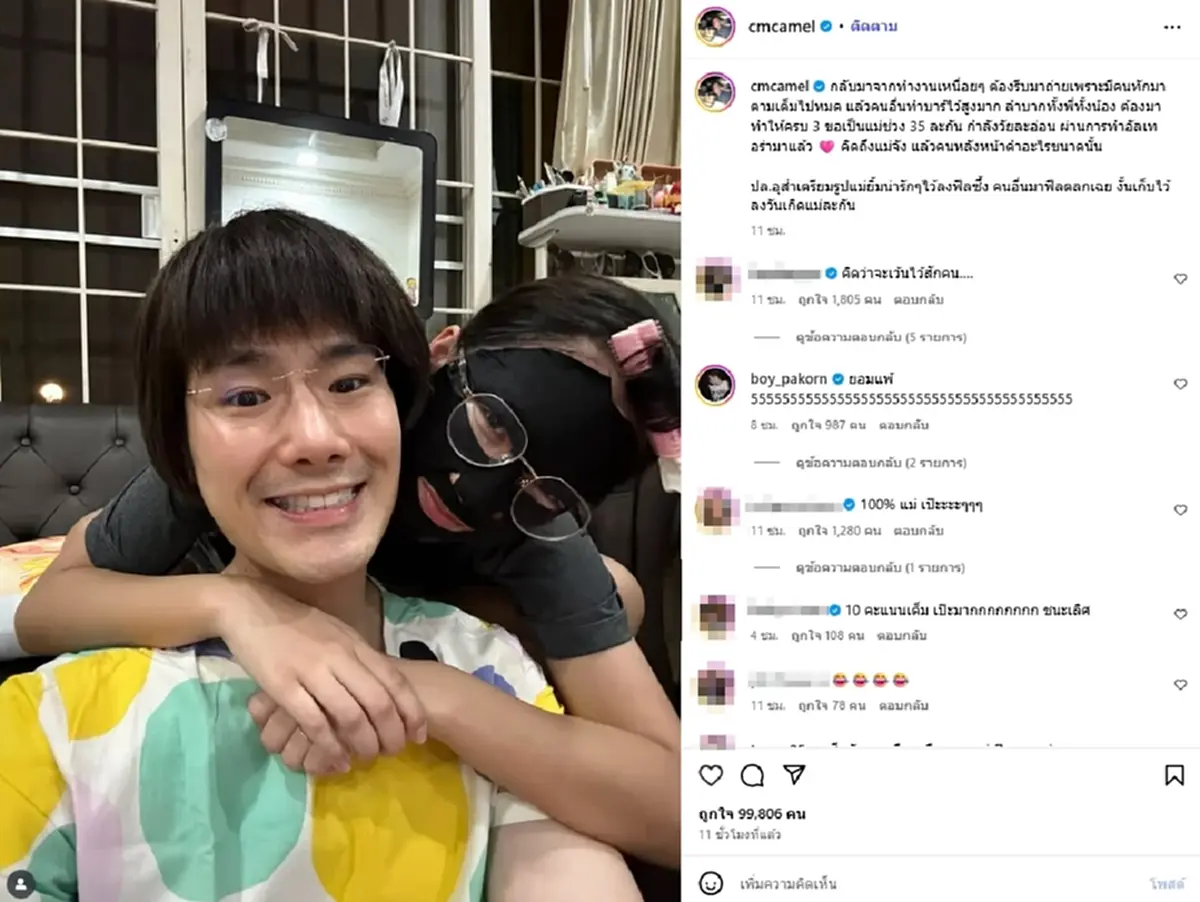 เปิดภาพ 3 หนุ่มฉัตรบริรักษ์ แปลงโฉมเป็น "คุณแม่" ดูชัดๆใครเป๊ะสุด