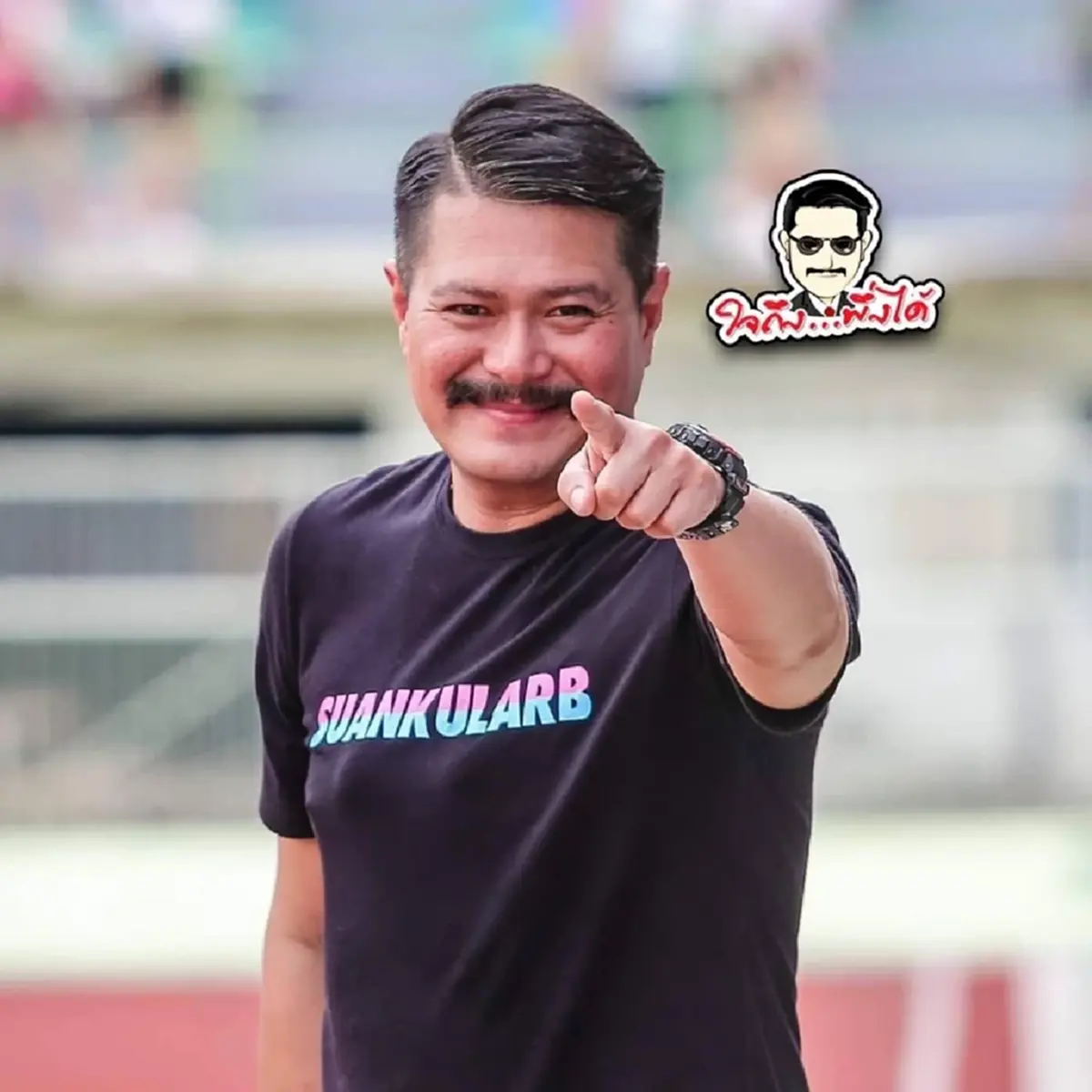 เกิดอะไรขึ้น "วัน อยู่บำรุง" ซัดหน่วยงานราชการ ลั่นชักจะเหลืออด