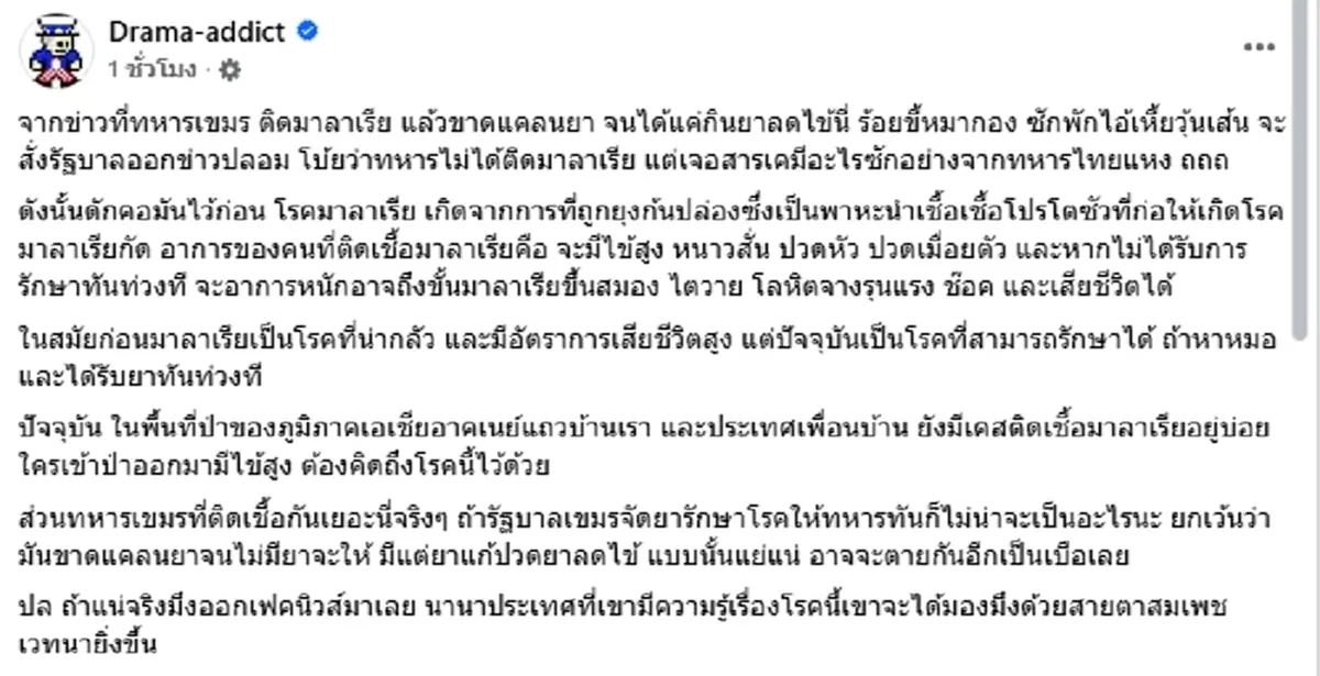 อ่วมอีก ทหารกัมพูชาป่วยไม่ทราบสาเหตุ รัฐบาลรีบปิดข่าวเงียบ