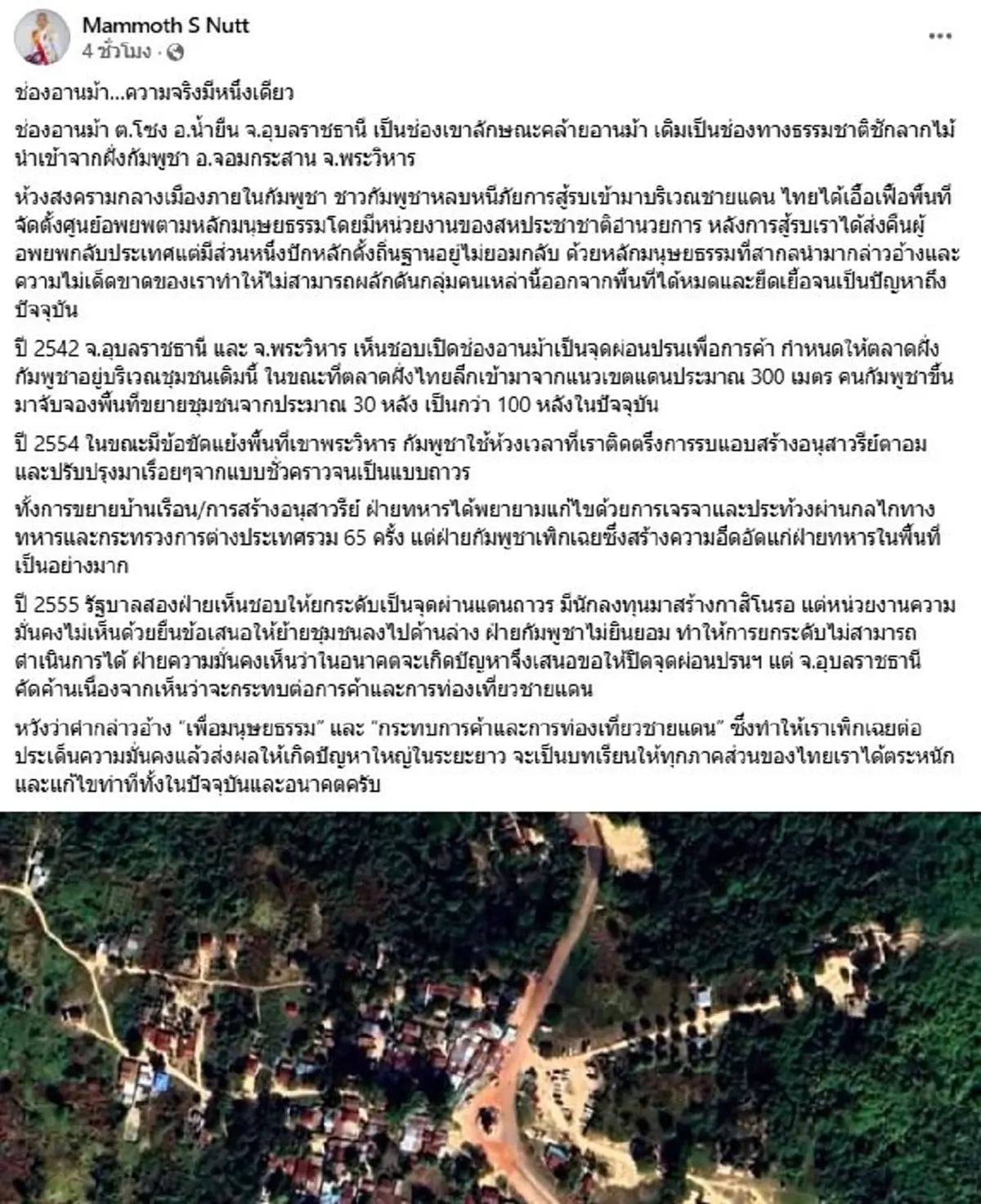 รองแม่ทัพภาค 2 ซัดตรงๆ หวัง ช่องอานม้า เป็นบทเรียนให้ชาติ