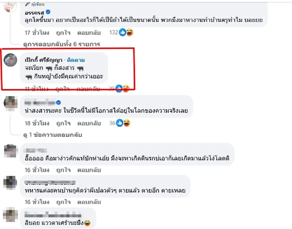 อินฟลูฯเขมร โบ้ยเหม็นกลิ่นศพทหารไทย ลั่นฝั่งตนมีเกียรติ ไม่ทิ้ง