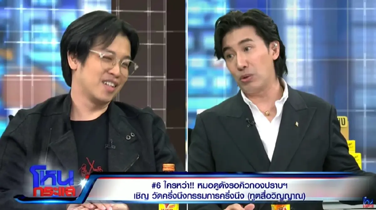 ชีวิตล่าสุด 5 คนดัง หลังออกรายการเฮี้ยน ของ "หนุ่ม กรรชัย"