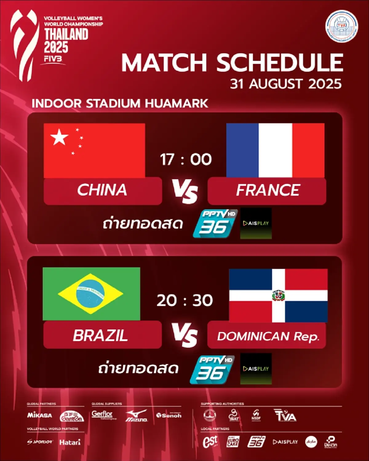 "ดูวอลเลย์บอลสด" บราซิล vs โดมินิกัน ดูสดวอลเลย์บอลหญิงบราซิล