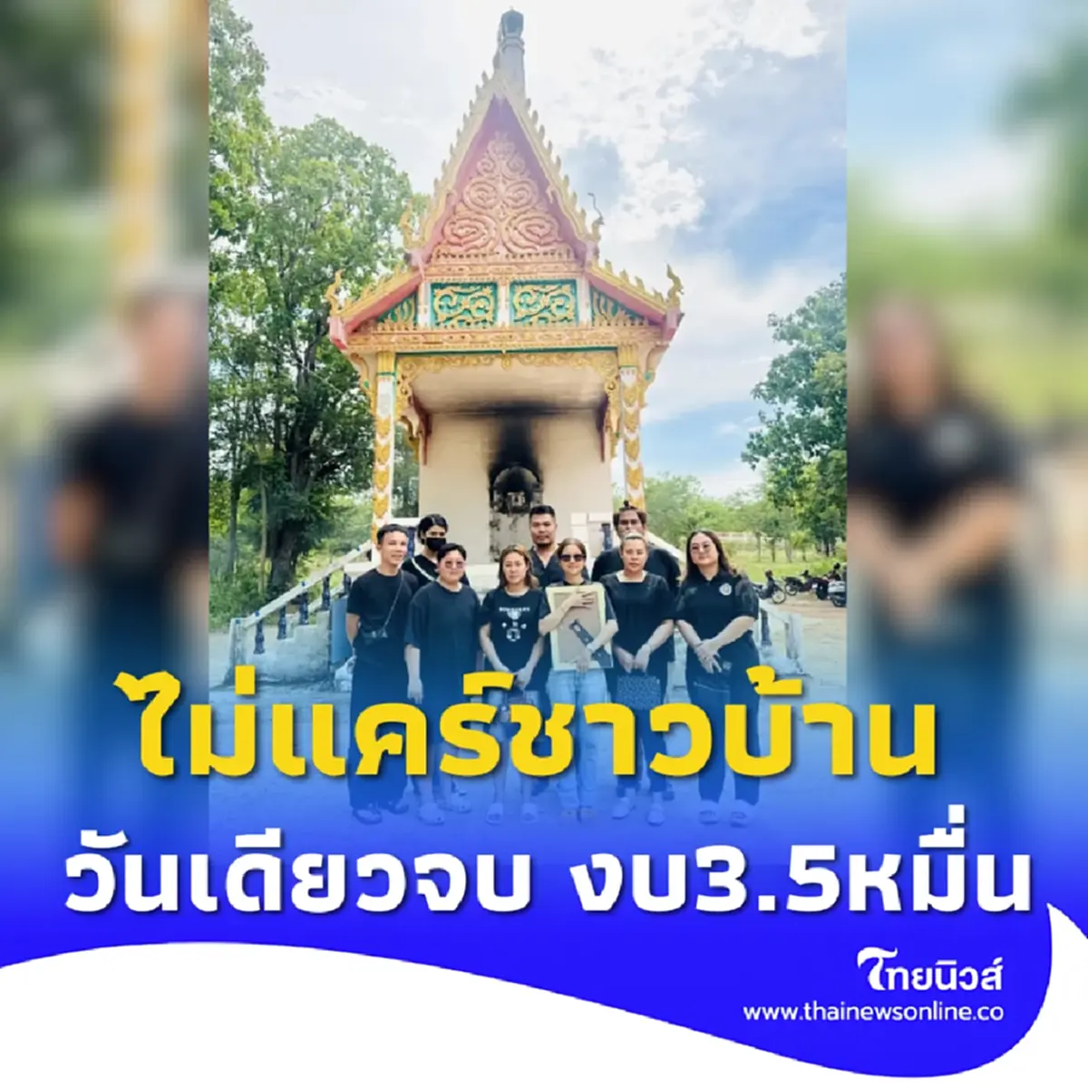 สาวเจ้าของไวรัลดัง รีวิว "คุยเรื่องตายกับคนแก่" อ่านจบน้ำตาซึม