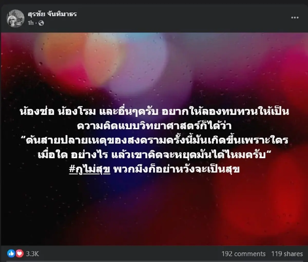 หงา คาราวาน ขอลั่นตรง ๆ ถึง น้องช่อ - น้องโรม แบบไม่มีอ้อมค้อม 
