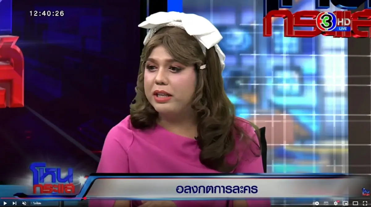 แพรรี่ ไพรวัลย์ ยอมพูดหมดเรื่องที่รู้ สมปอง ยืมเงิน ทิดอลงกต