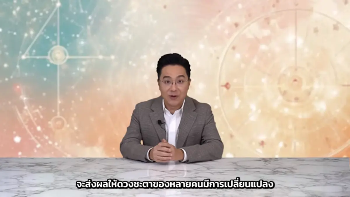 หมอช้าง เคาะแล้ว ราศีการเงินคึกคัก โชคลาภจัดเต็มเดือน ส.ค.