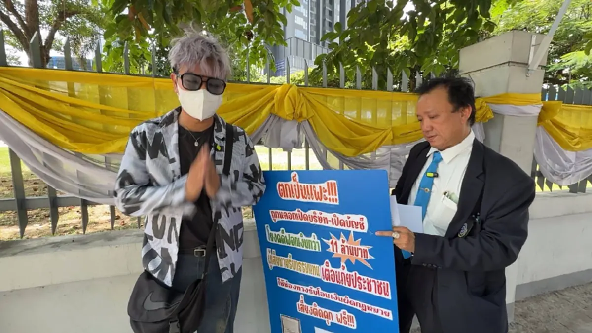 โปรแกรมเมอร์ช้ำหนัก ตกเป็นเครื่องมือ มิจฉาชีพใช้ฟอกเงิน 11 ล้าน